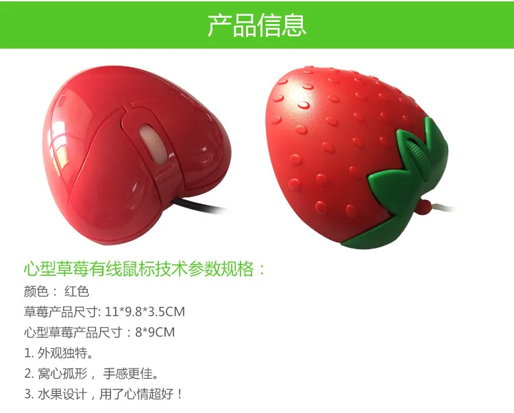 wired strawberry shape  USB Optical Mouse Sweet Fruit shape cute cartoon  Mouse for kids