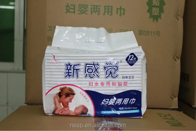 
Maternity sanitary pad,Maternity Towels manufacturer in Lecong Foshan WS065 
