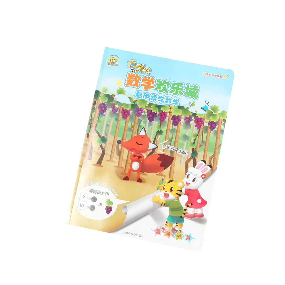 Hiah Quality Children Math Book Printing Soft Cover Book Printing Service
