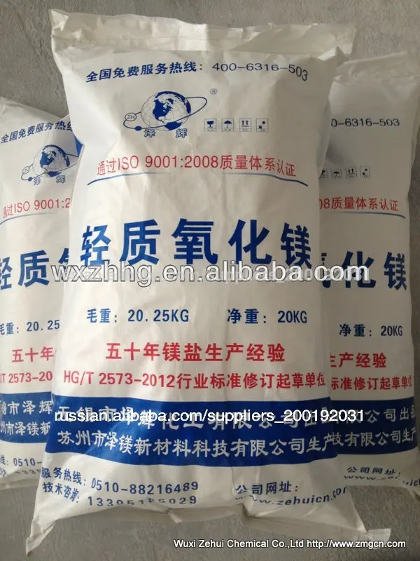 
 оксид магния тяжелых usp31 медицины.  