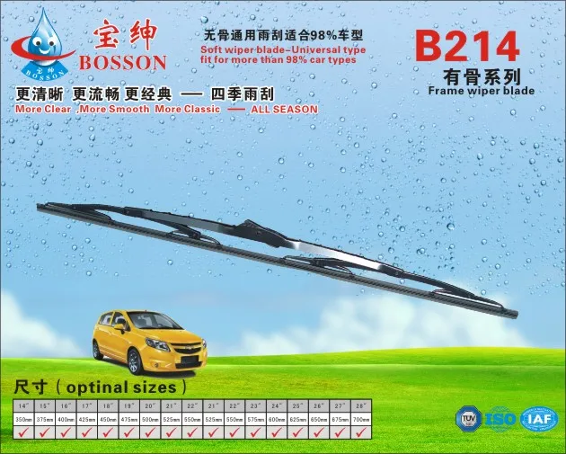 China Wholesale hot selling products car accessory Bosson Type windshield universal silicone metal wiper blade with spoiler