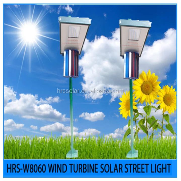High lumen solar power led street light,wind solar hybrid street light IP65
