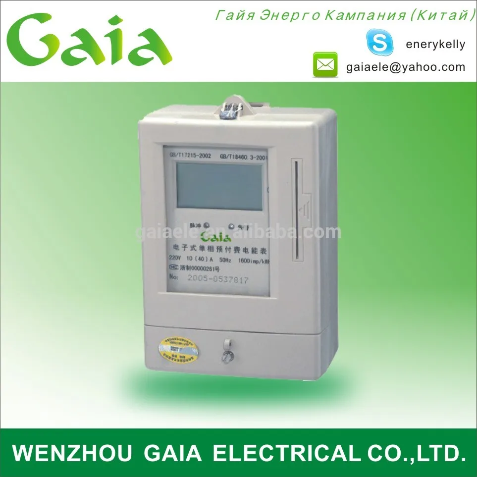 Высокое качество трехфазный предоплаты квтч предоплата электрический счетчик