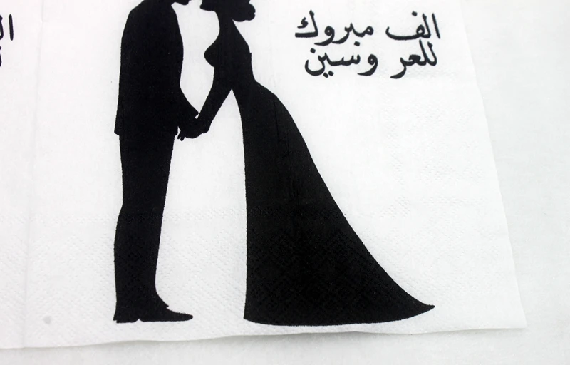 Food-grade Printed Arabic Bridegroom Bride Paper Napkins Tissue Napkin Servilleta For Wedding Party Decor 33*33cm Or Custom