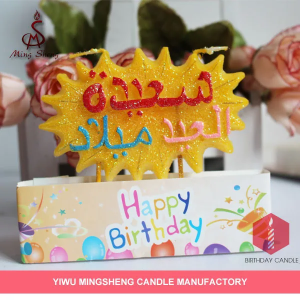 Novelty colorful crazy party candle birthday