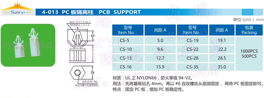 Nylon  Locking Spacers for PCB  SCREW FASTENED PCB SUPPORT CS-10