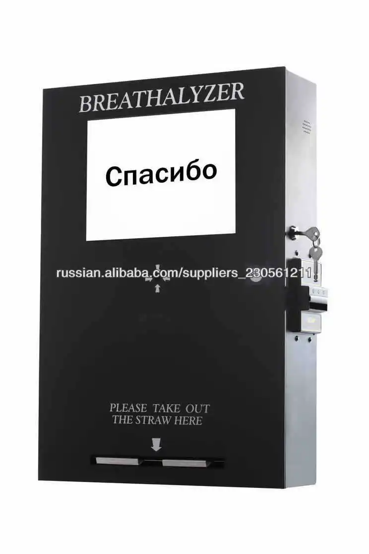 Алкоголь Алкотестер Вендинг