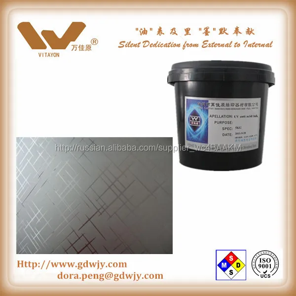 Травления противостоять чернил для стекла, стекло глазурь дизайн, кислота противостоять чернил для стекла, стекло химической