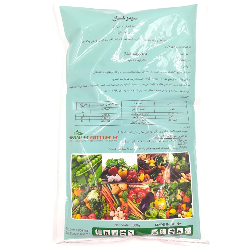 
 Цимоксанил манкозеб 70% 80% WP для производства ржавчины  