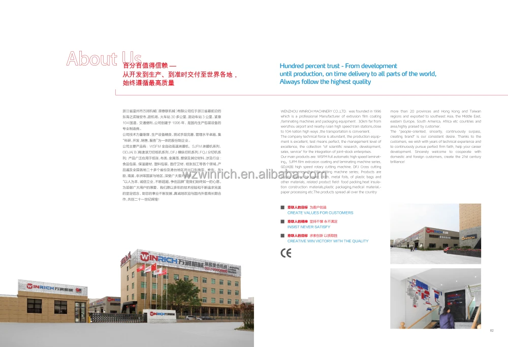 
YILIAN SJFM- B Extrusion laminating machine for non woven fabric 