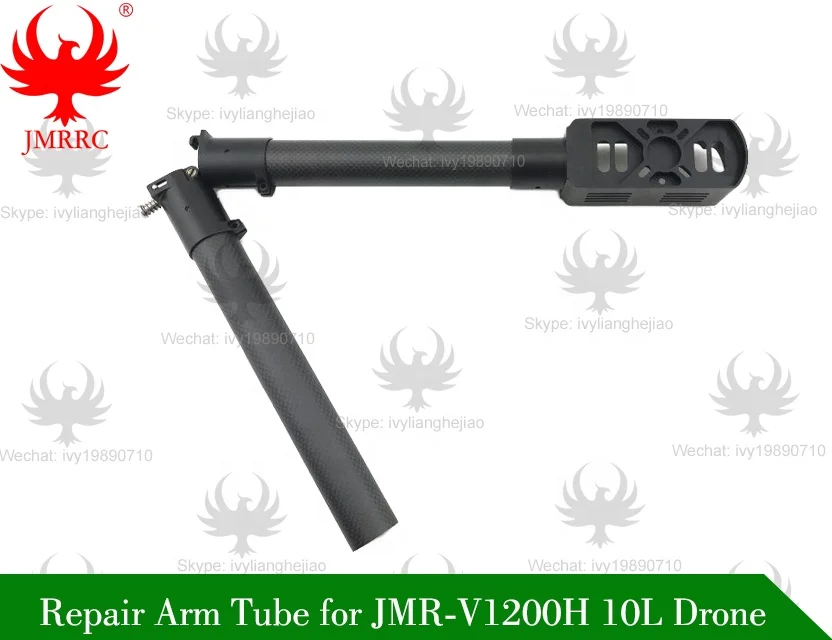  Jmrrc ремонт Углерода Рычаг трубки для JMR-V1200HZ 6 оси 10L 10 кг емкости сельскохозяйственный опрыскиватель БПЛА беспилотный углеродного волокна