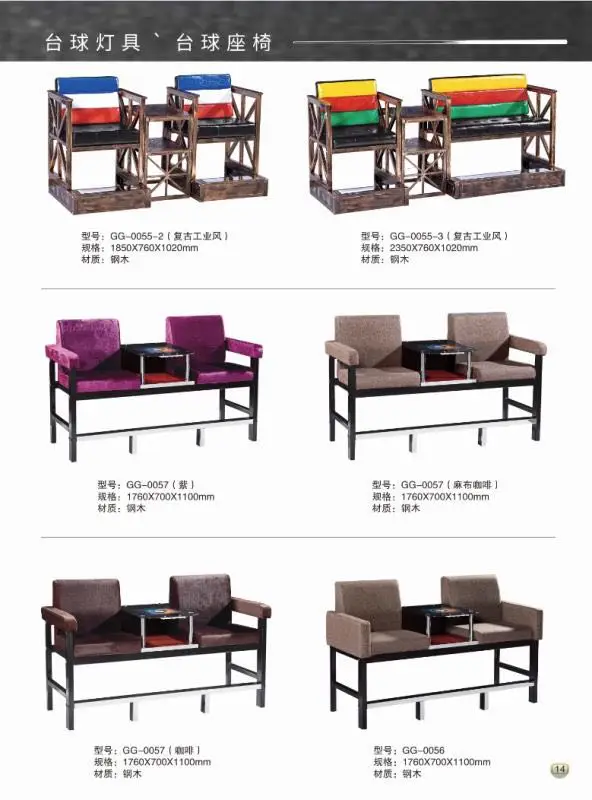 Good Quality Pool Room furniture Pool table Spectator chairs