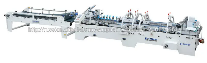 ZH-880PFT папки и склеивающая машина c