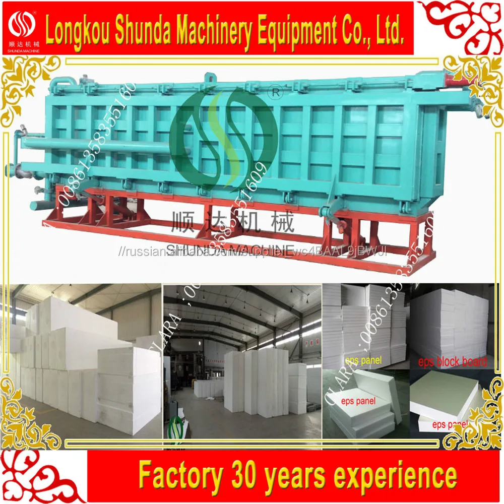Expandable polystyrene/expanded polystyrene/styrene/EPS horizontal block machine