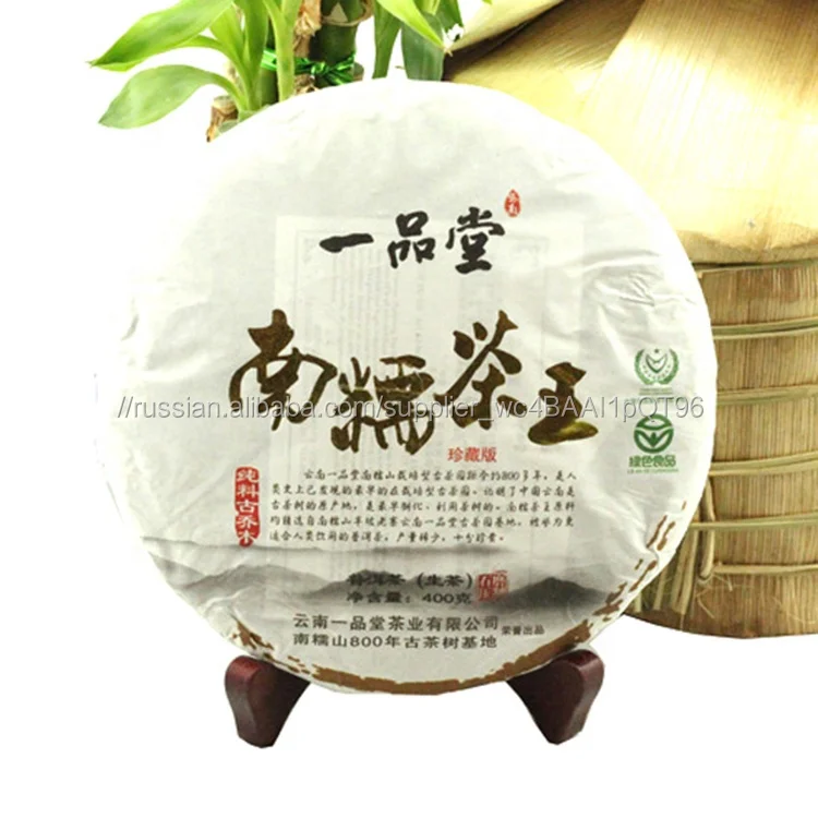 2013yr Старое дерево Юньнань Пуэр чай, китайский к чаю пуэр для торта 400 г