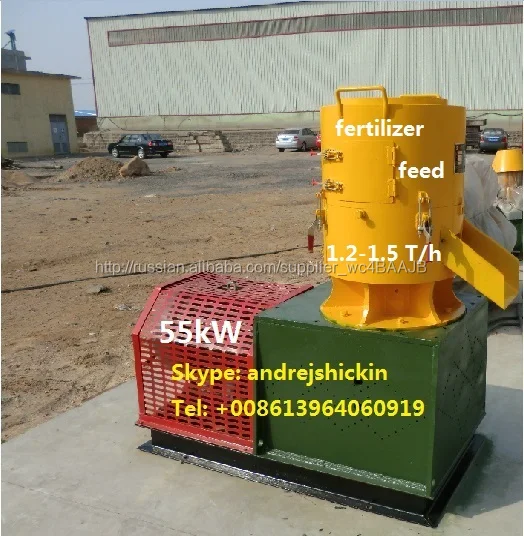 Wood Pellet Mill, Mini Livestock Feed Pellet Plant, Capacity 1-1.5 TPH, CE, ISO9001