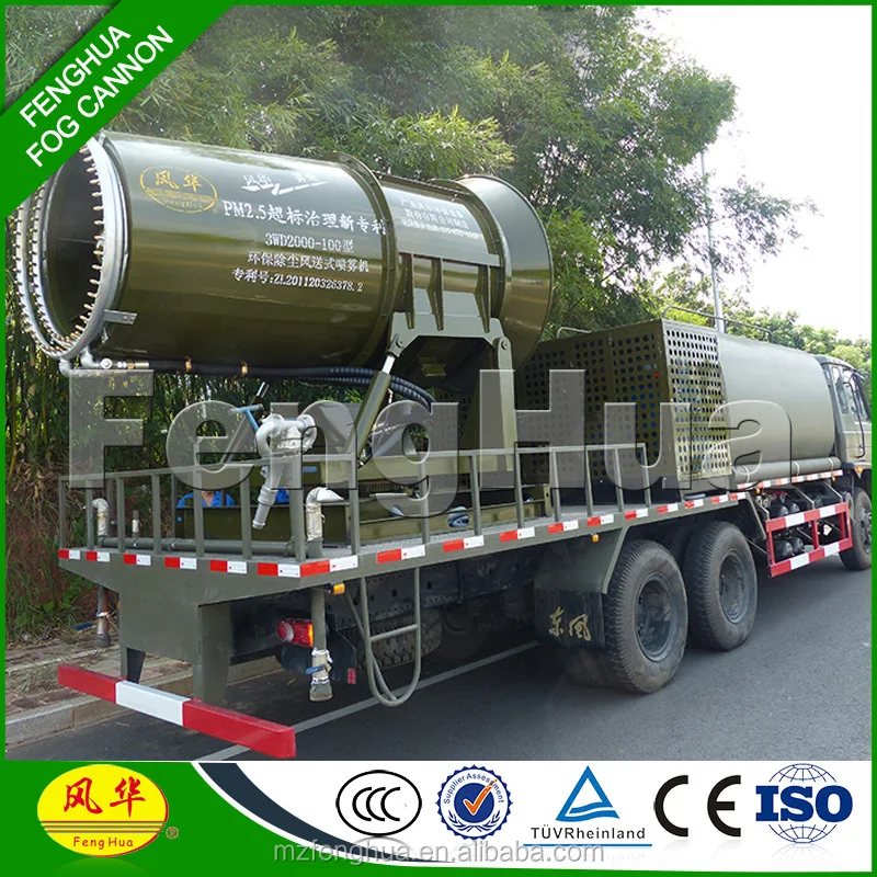 Новая противотуманная пушка для грузовика противотуманный распылитель