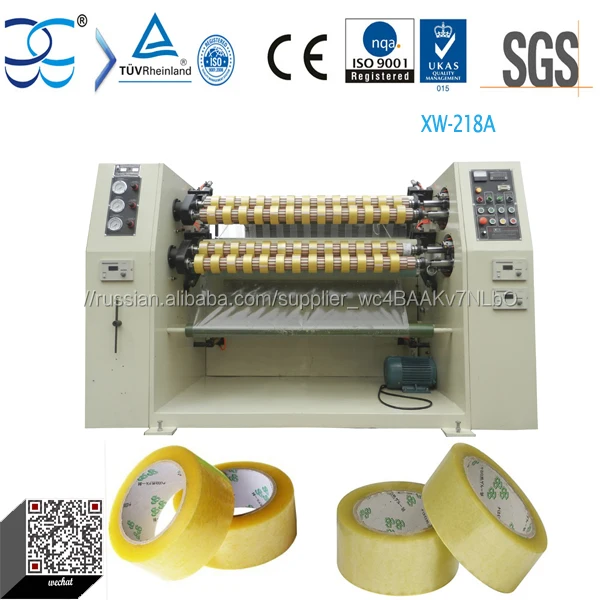 CE Standard BOPPA Scotch Adhesive Tape Machine