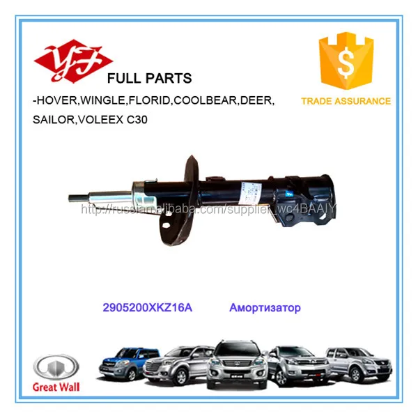 2905200XKZ16A Great Wall Hover H6 Амортизатор