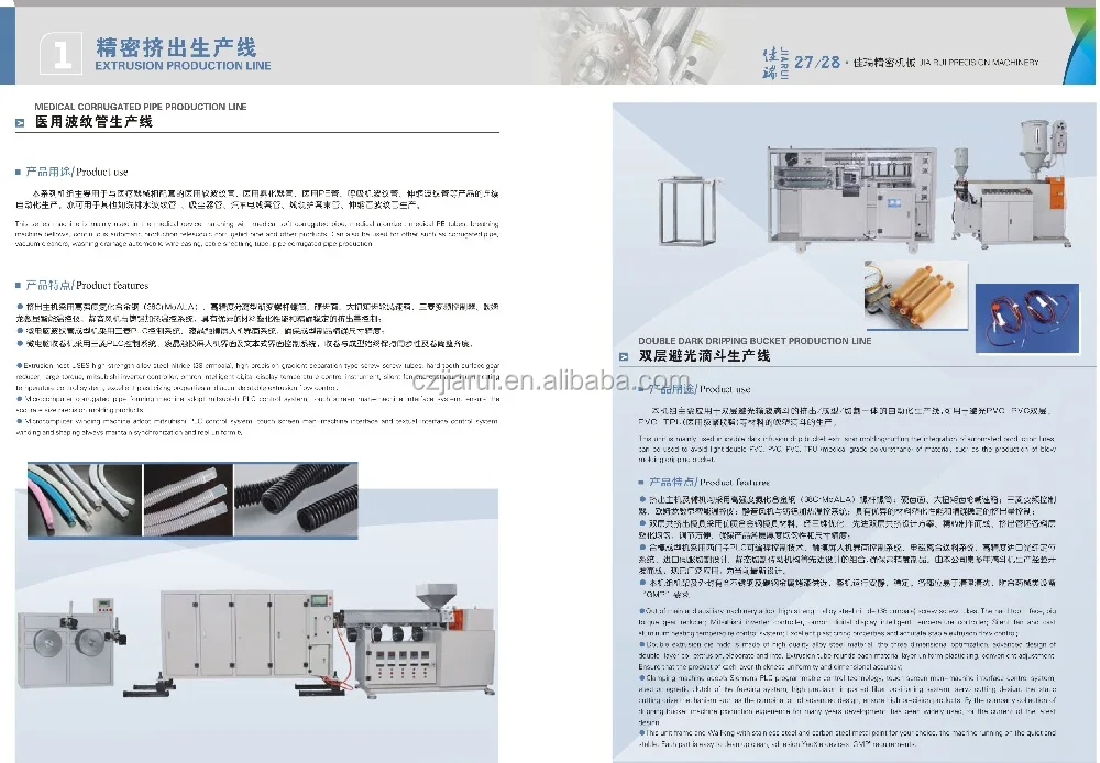 
PE/PP/PVC/EVA corrugated plastic pipe extruder(ISO9001:2000,CE, 2018 new design) 