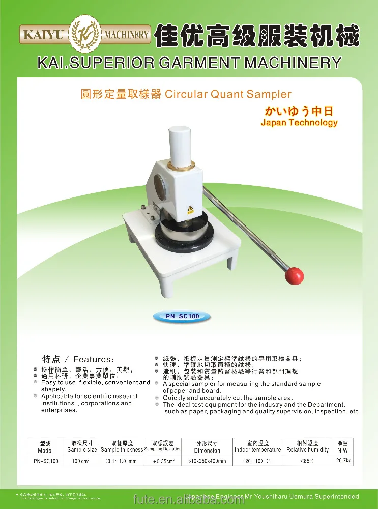 KAIYU PN-SC100 Circular Quant Sampler,ROUND CLOTH SAMPLES CUTTER