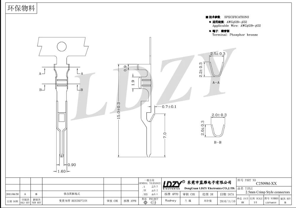 C2509 drawing (1).png