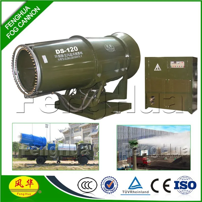 
good match with wind breaker DS-120 long distance powerful Fog Cannon dock yard dust fighter open pit dust control system 