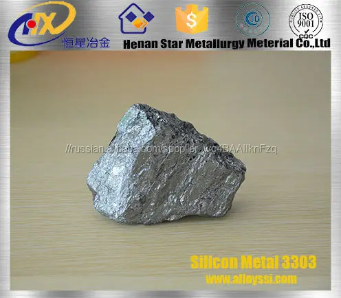 металлические кремнии3303/553/441