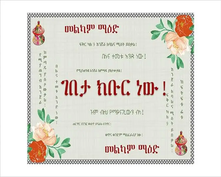 Modern habesha Dining placemat Set of 6 rectangle shape printing cultural arts