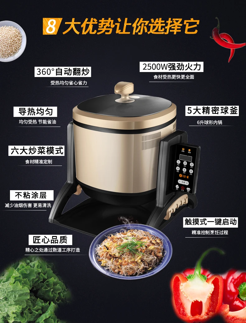 
Electric Chinese Dishes Flameless Robotic stirring machine Wok for Western restaurant 