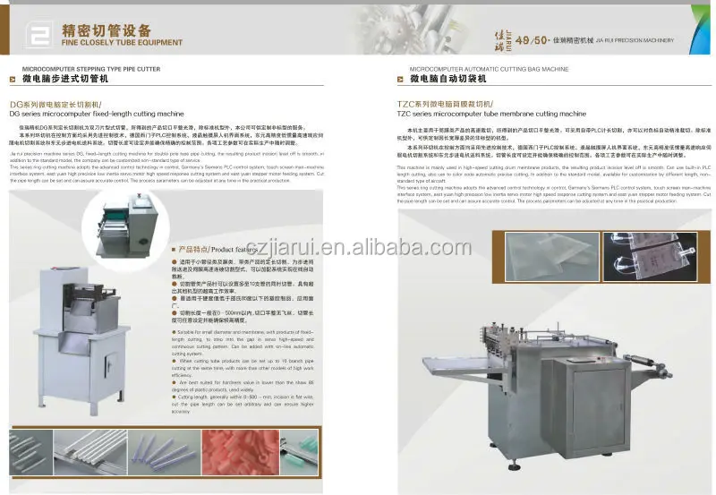 
blood bag film extruder production line(ISO9001:2000,CE,2021 new design) 