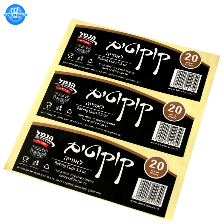 High Quality Custom Waterproof Sticker Label Sticker Full Color Printing Carton Box Agriculture OEM Adhesive Sticker CMYK Accept