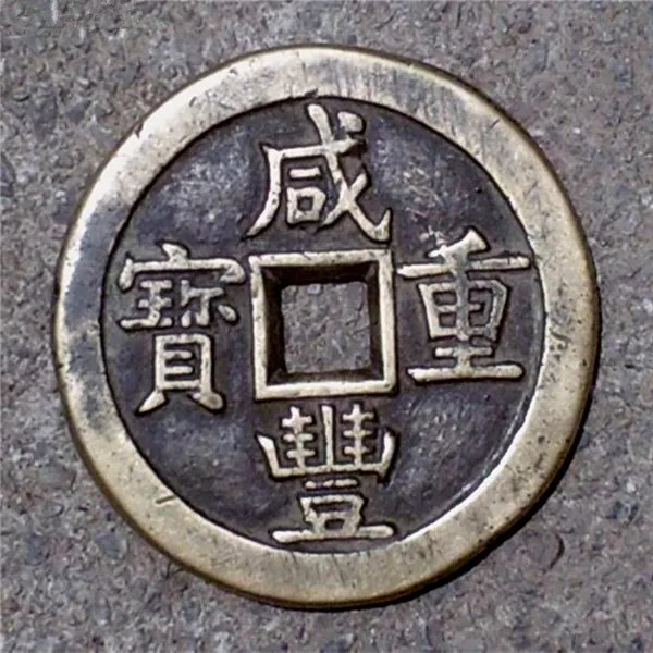 Chinese Ancient Brass Coin