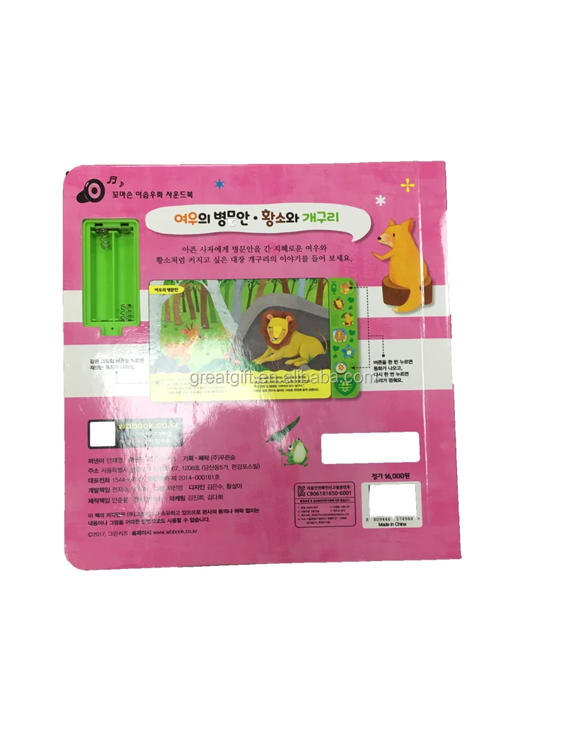 education story book, sound module board book. children book