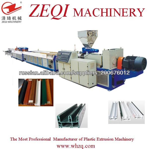 Пластиковые профиль экструдер / Пластиковые делая машину