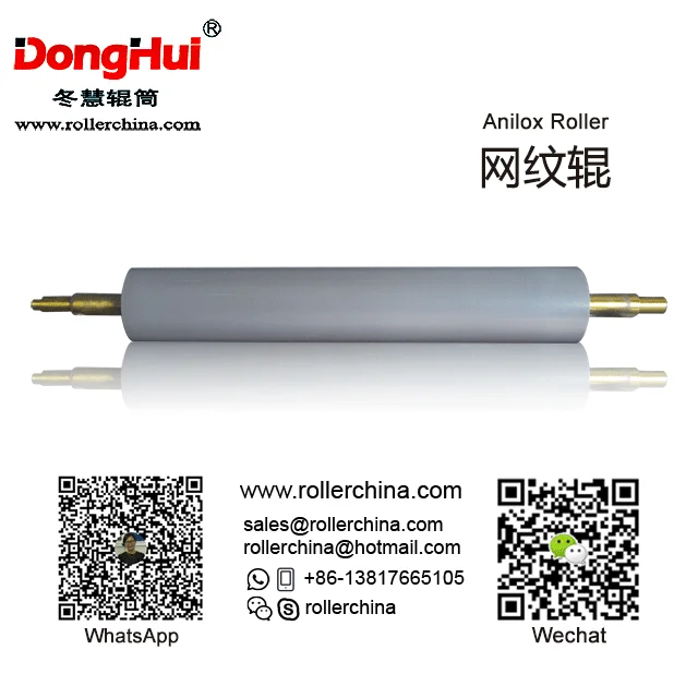  A1807-1 Anilox роликовый лазер хромированный или керамический для офсетного и гибкого мобана