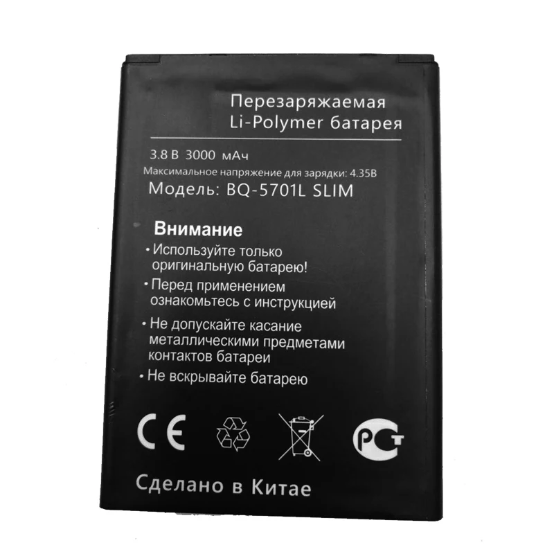 
3000mAh Wholesale Replacement OEM Battery For BQ 5701L SLIM Mobile phone battery 