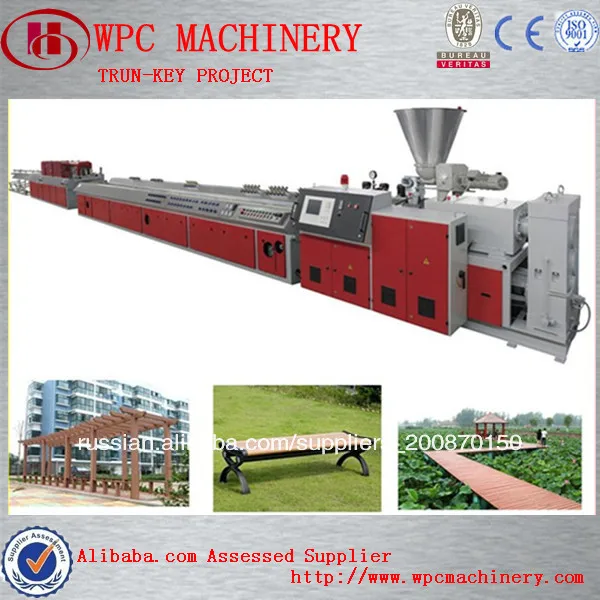 Wpc этаж двухшнековые экструдера машина пластичная/деревянный пол машина/деревянный пластичный составной производственная линия
