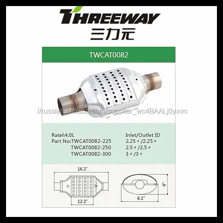 автомобильных каталитический нейтрализатор