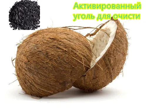 кокосовая раковина гранулированная цена активированного угля в кг