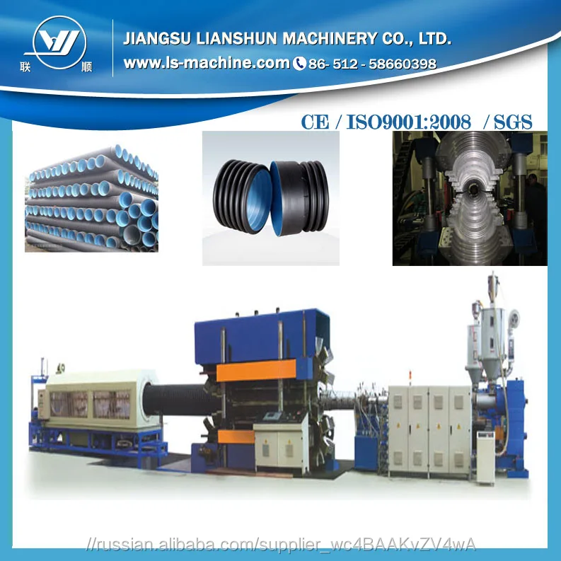 Крупнейшим винт оборудование для производства двустенных гофрированных дренажных труб