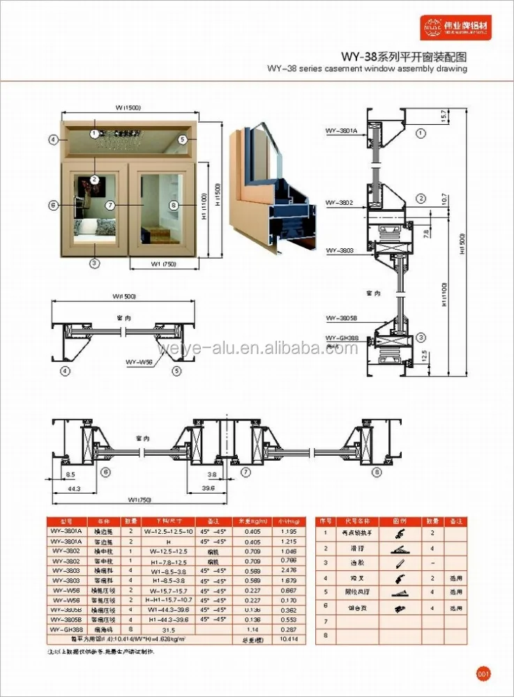 WY-38 серии aluminium створки окна профиль производитель