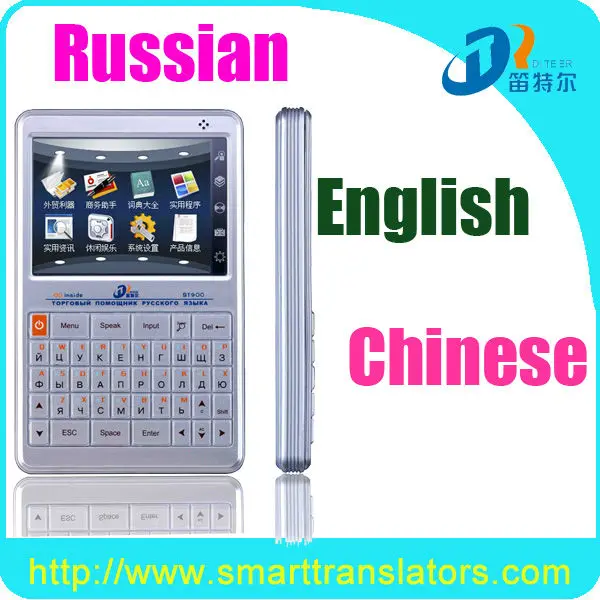 2014 Перевести русско-англо-китайский для дистрибьюторов ST900