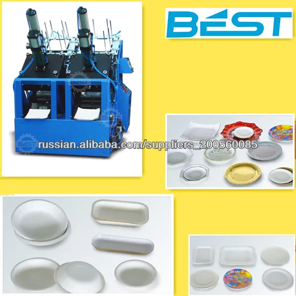 Ruian paper dish machine/paper plate machine/paper tray machine