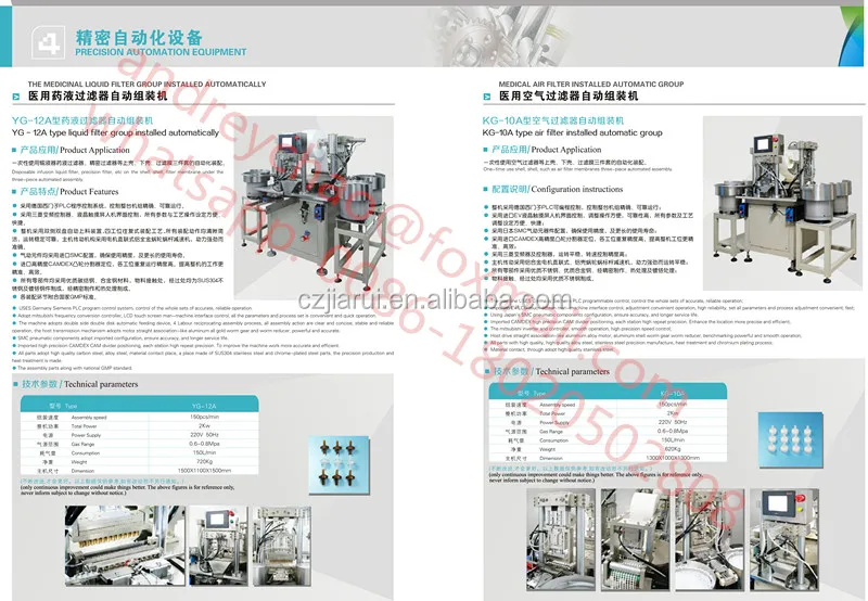 
Automatic assembly machine(ISO9001:2000,CE,2018 new design) 