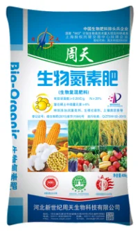 
zhoutian brand 40KG package Endophytic Bacillus subtilis biological nitrogen fertilizer 