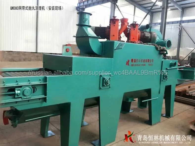 2016 Хорошее Качество Роликовый Конвейер Машины Дробеструйной очистки