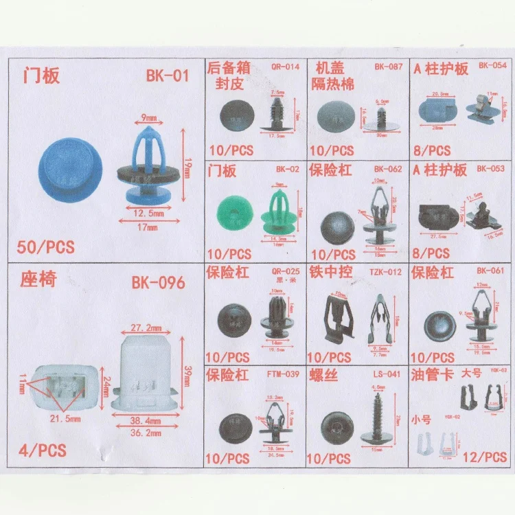 Fastener/clips/plastic screws for CHEVROLET Aveo/Captiva/Cobalt/Colorado/Cruze/Epica/Equinox/Gentra/HHR