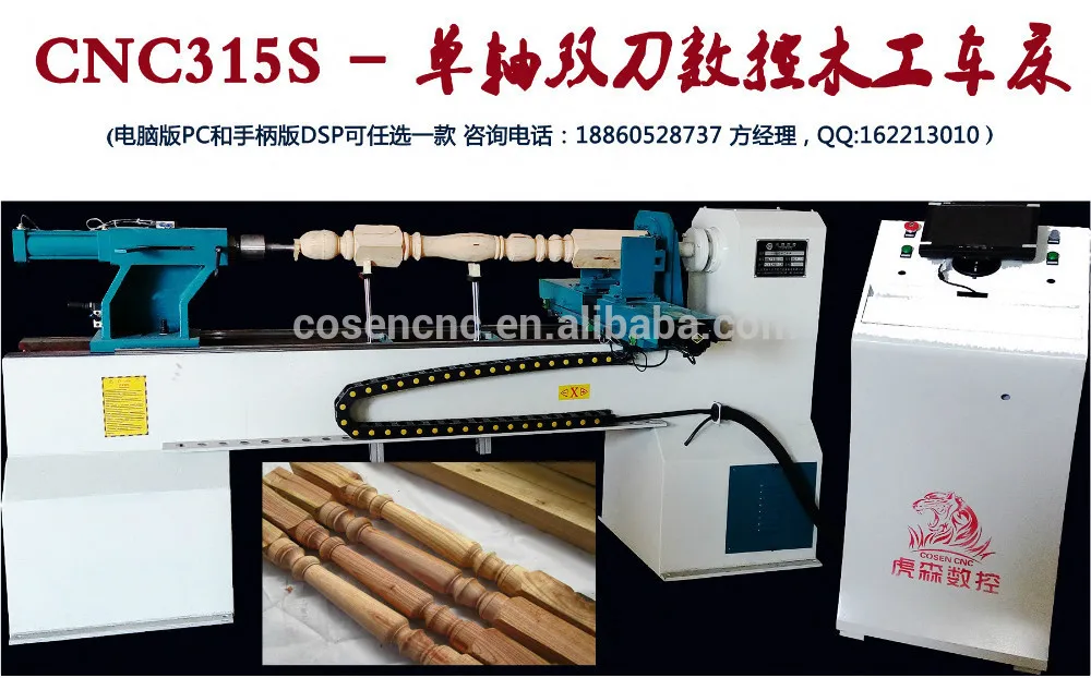 woodworking lathe/wood lathe