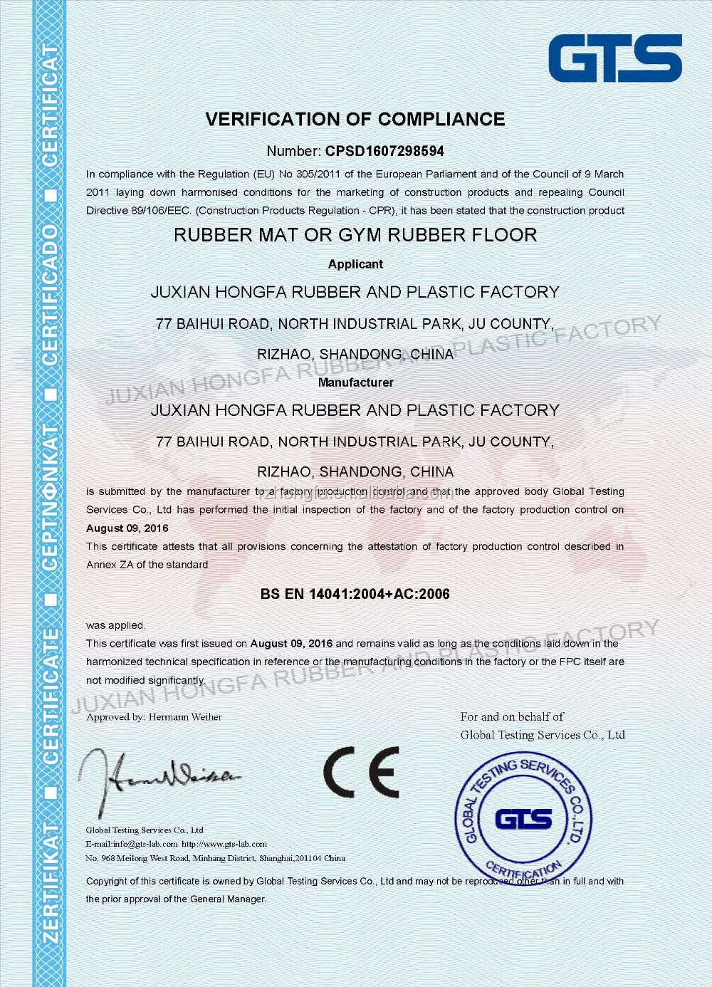 CE Certificate  of Rubber Gym Floor - HONGFA RUBBER